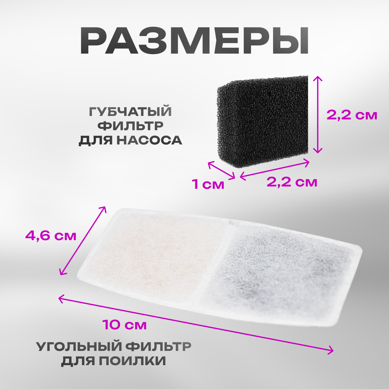 Фильтры для фонтана-поилки Doctor Comfort, 6+2шт