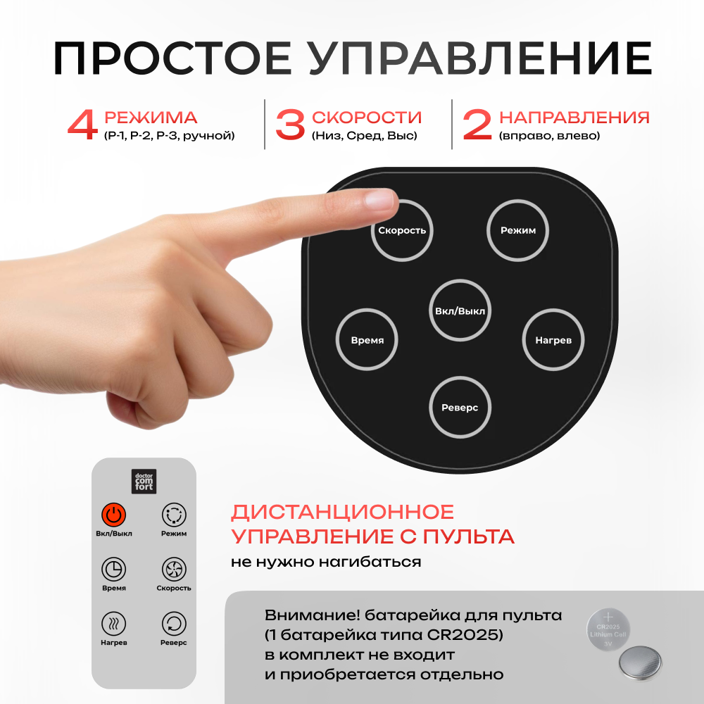 Массажер для ног Doctor Comfort FM-2