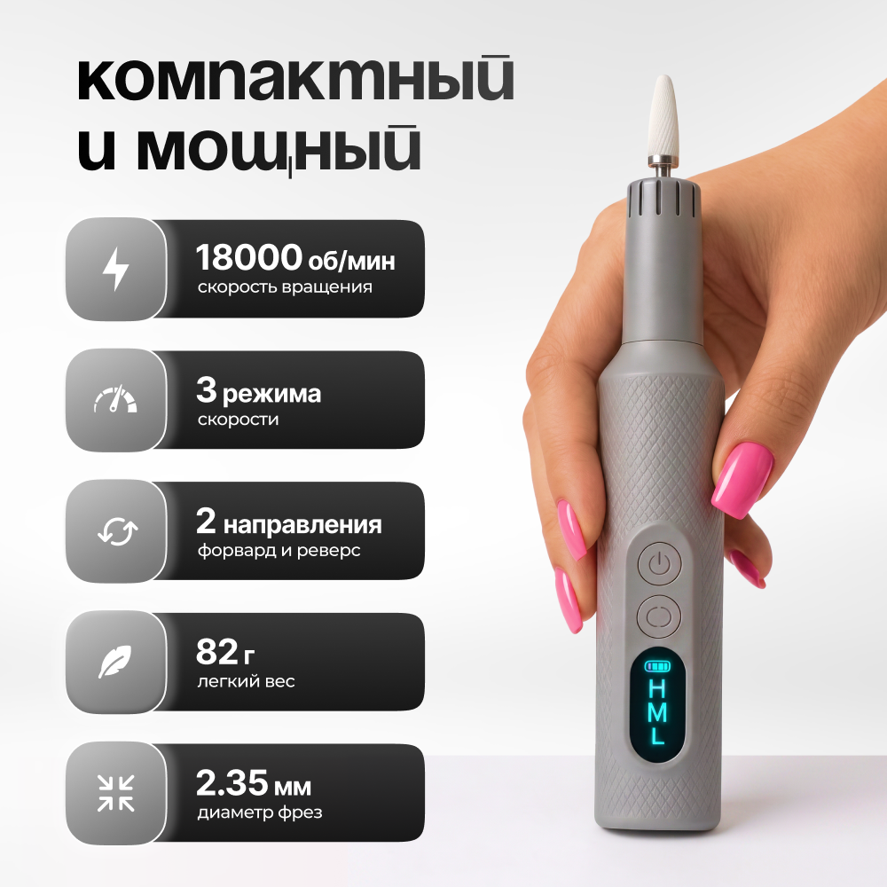 Аппарат для маникюра и педикюра Doctor Comfort MC-2 SE