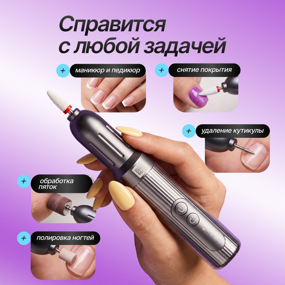 Аппарат для маникюра и педикюра Doctor Comfort MC-2 PRO