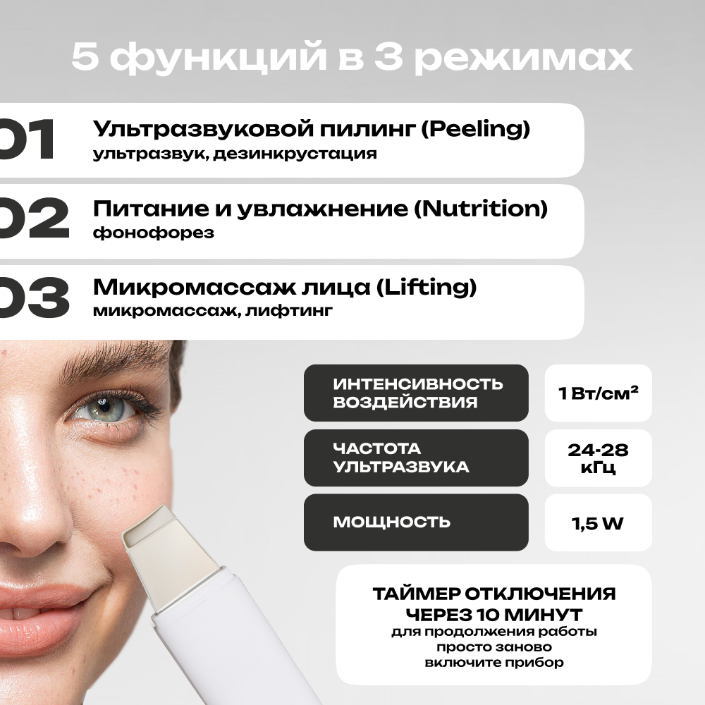 Ультразвуковая чистка лица Doctor Comfort US-2 TRIO