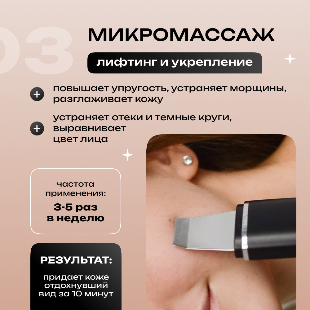 Ультразвуковая чистка лица Doctor Comfort US-10