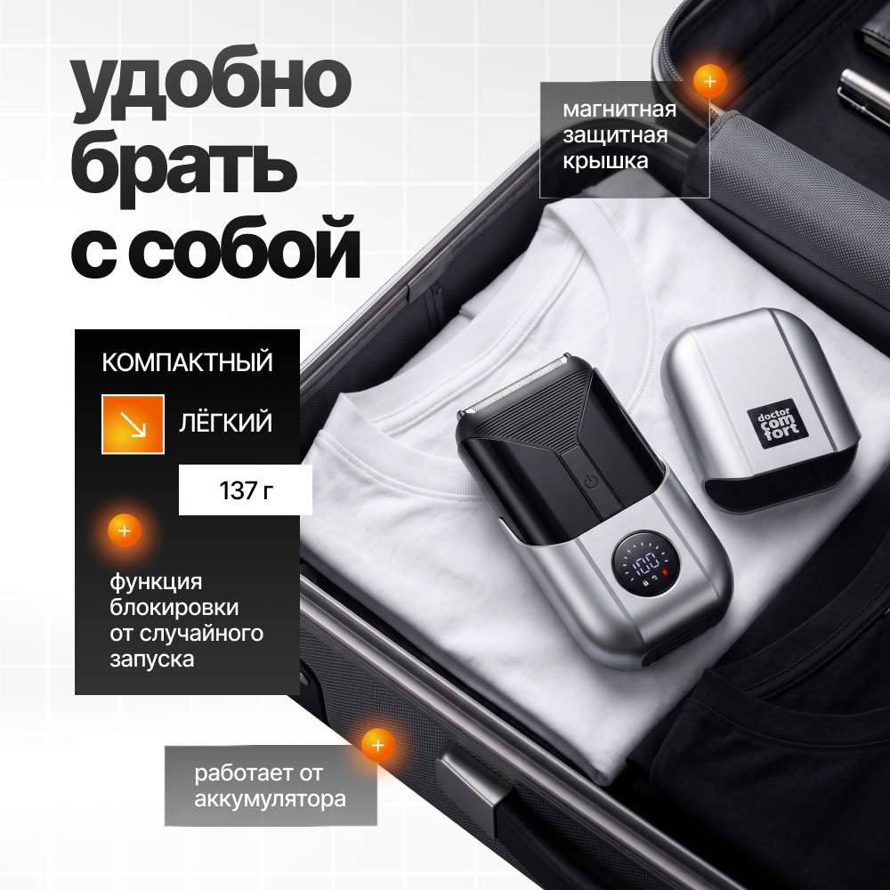 Шейвер Doctor Comfort MC-3