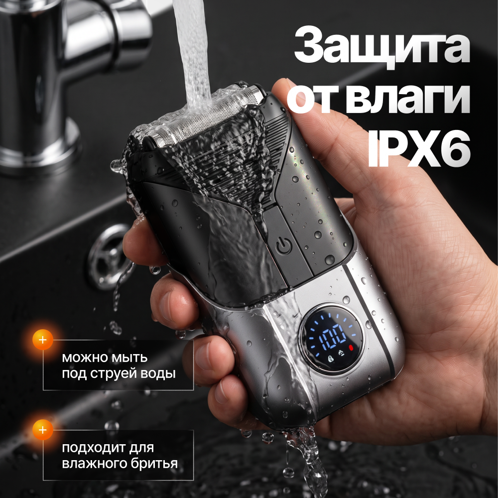 Шейвер Doctor Comfort MC-3