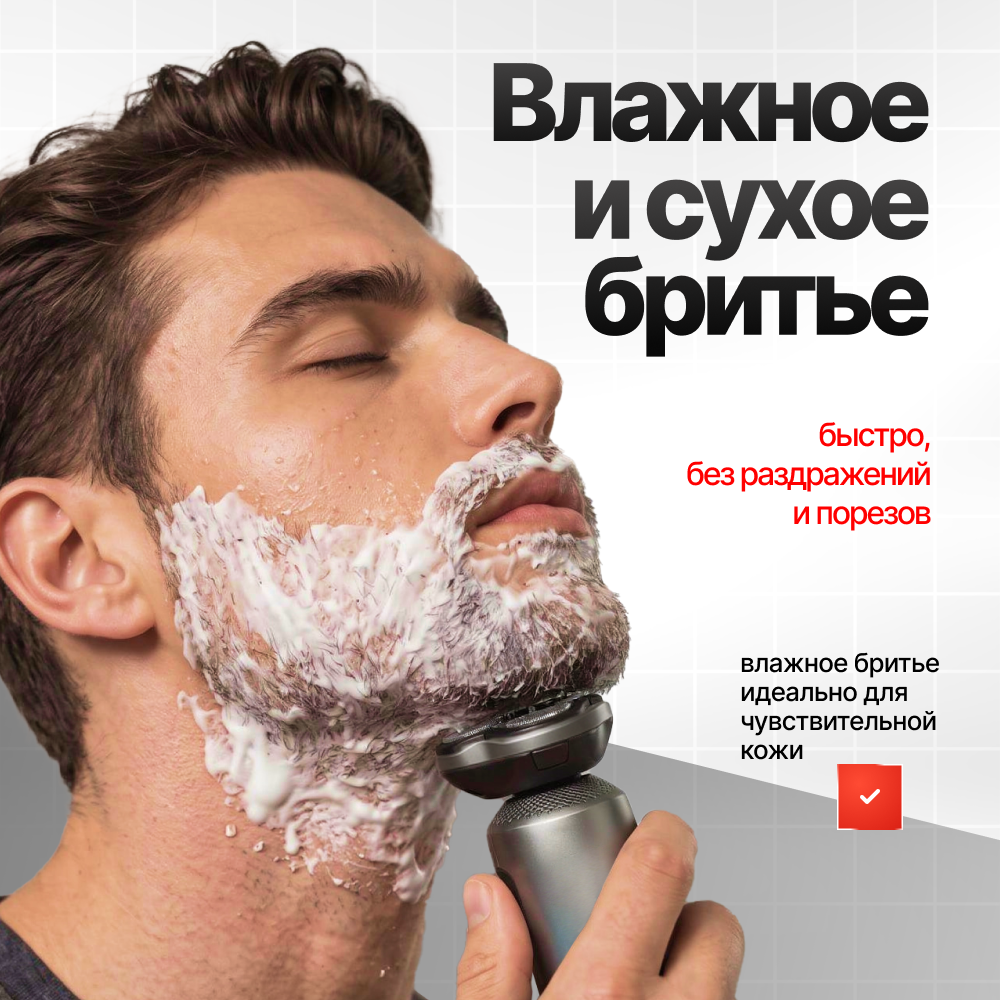 Электробритва Doctor Comfort MC-3 SE