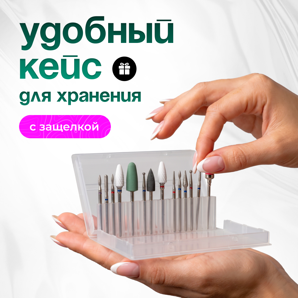 Фрезы для маникюра и педикюра Doctor Comfort, 14шт