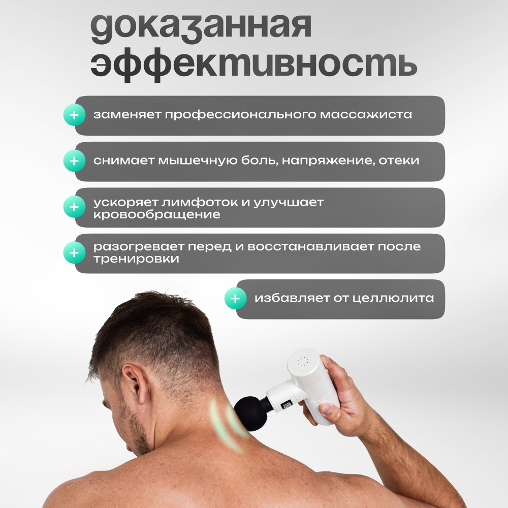 Перкуссионный массажер Doctor Comfort CL-4