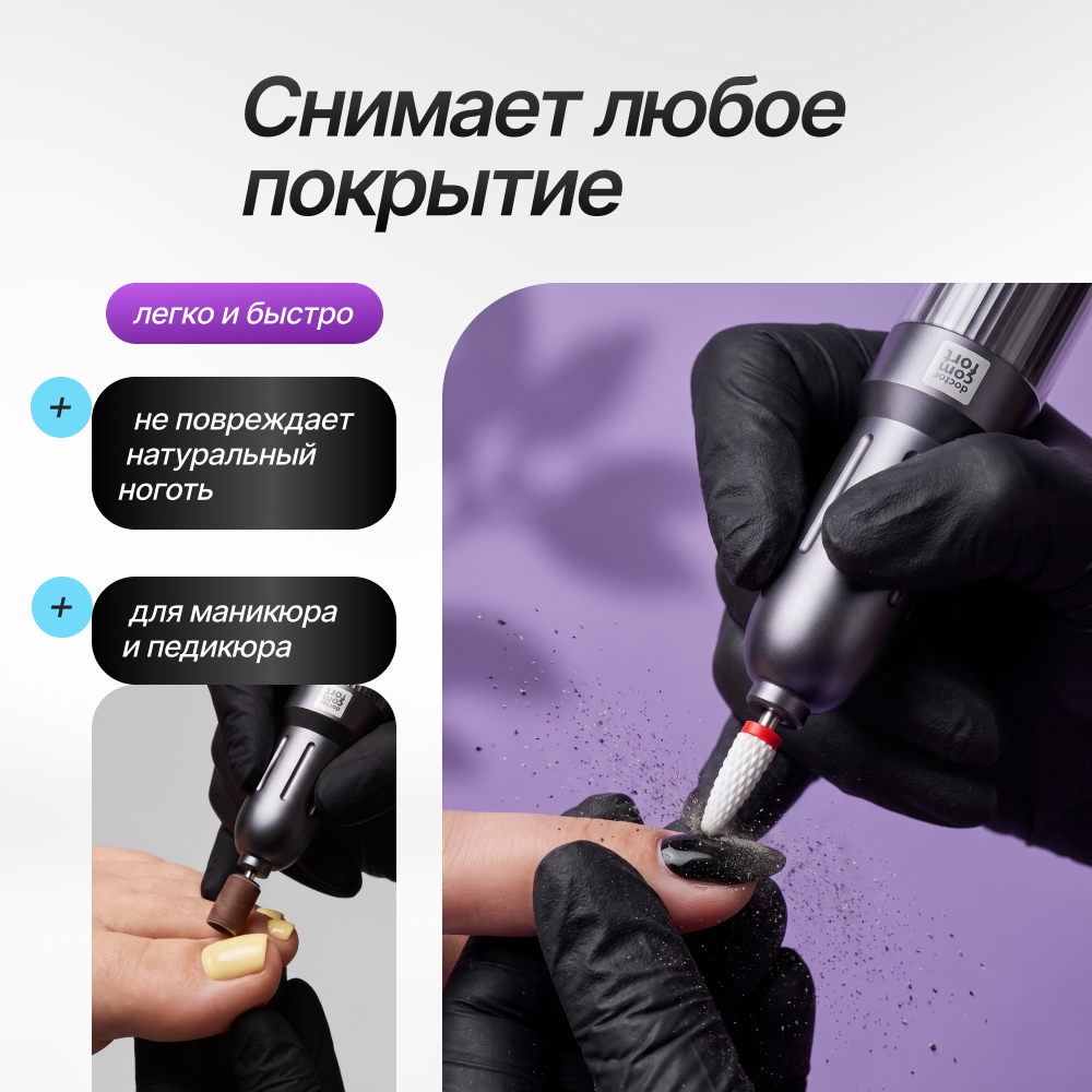 Аппарат для маникюра и педикюра Doctor Comfort MC-2 PRO