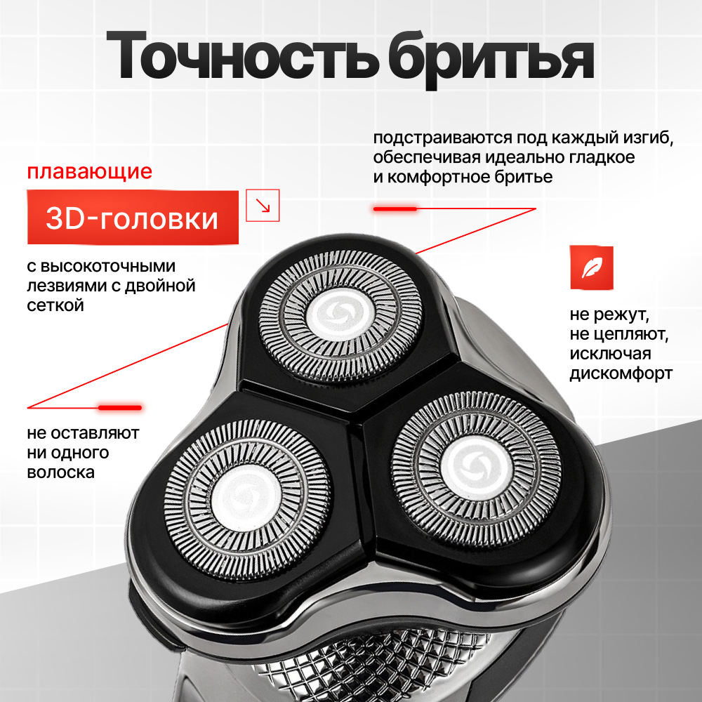 Электробритва Doctor Comfort MC-3 SE